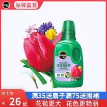 Melody Tulip Hyacinth Calla Lily concentrated fertilizer flower plant potted nutrient solution 250ml