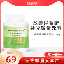 Pinny High Trace Element Pooch Pet Teddy Bib Bears Golden Fur Puppies Anti-Eat Shit And Eat Grass 228g