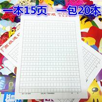 Original paper students 300 400 500 grid original manuscript paper square single line composition single line double line letter