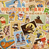 After 80 nostalgic anime childhood classic Cartoon Cartoon retro postcard greeting card 90 s boxed card