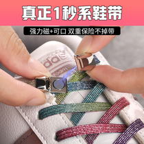 Metal magnetic buckle male and female free of tension elastic movement shake-tone sneakers with flat laces and slacker-free shoelaces 