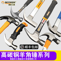 Ao new woodworking hammer claw hammer crane hammer square head right angle special steel hammer non-slip suction nail integrated horn hammer