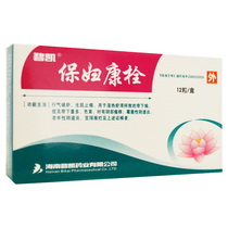 Bikai Baofufukang suppository 1 74g * 12 boxes with multi-color yellow genital itching fungal vaginitis senile vaginitis cervical erosion rx