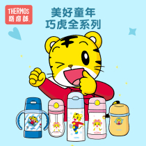 Tinker childrens straw thermos cup baby drink cup baby with handle kindergarten pupil Qiaohu water Cup