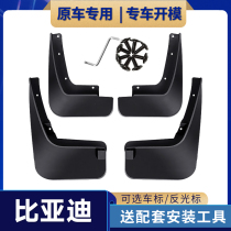 BYD S6 Surui F3 Qin PRO Tang Song DM Yuan EV F0 G3 Fender special modified accessories soft rubber leather