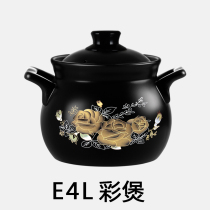 Kangya Shun E4L single color pot large capacity bright fire ceramic stew pot soup pot cooking porridge casserole Chinese medicine pot frying pot