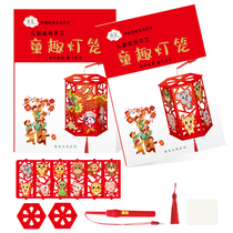 Mid-Autumn Festival Childrens handmade lanterns to make diy material bags Kindergarten luminous toys Spring Festival Handmade lanterns