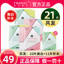 Flange Leninka Mask Women Whitening Pale Patches Water Moisturizing Ti Bright Complexion Mild Systolic Hair Pore Special Cabinet Men