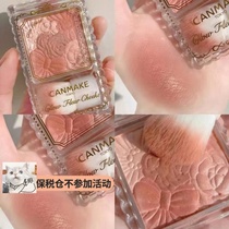 Bonded warehouse ~canmake blush high-light disk naked makeup natural petal rouge 09 10 11 12