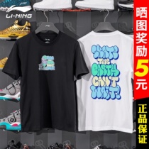 Li Ning Short Sleeve Mens Summer 2022 New Persue Artist Joint Skateboard Series T-shirt Women AHSS295-1