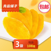 Good shop dried mango 108g * 3 bags full box of preserved fruit candied fruit dried fruit slices office casual snacks