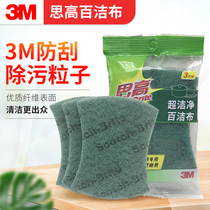 3M SCCO 7103 7105 cleaning cloth brush bowl sponge Dish cloth rag brush pot cloth pot brush does not lose hair