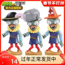 Genuine Plant Battle Zombie Toys Complete Barricade Iron Bucket Flag Aristocratic Zombie Ejection Head Flame Peas