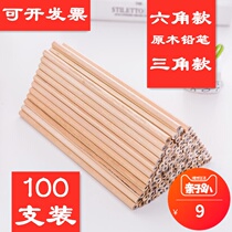  100 pieces of log pencils HB non-toxic safe and environmentally friendly hexagonal triangle primary school students childrens pencils exam prizes