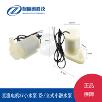 DC 3V small water pump horizontal small submersible pump DC3W fountain vertical mini Mini 4 5V 5v 6V available