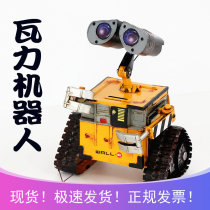 Retro wrought iron model WALL-E robot Wa Li decorative ornaments creative crafts piggy bank children gift