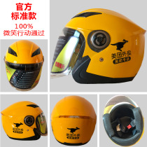 Mei group rider winter thick helmet safety hat takeaway special equipment winter clothes jacket men