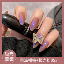 Net red Tongan Aurora Pink Magic Mirror Flour Mei Chia Suit Chia Oil Glue 2022 New Small Red Bookstore Exclusive Full Set