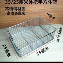 Square shaking basket stainless steel powder plate screen fried chicken coated powder dipping blue shaking blue round soaking blue fried net bucket basket round basket