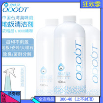 Taiwan odor rolling floor deodorant liquid to remove odor and bacteria 1000ml Cat and dog urine to decompose odor and urine