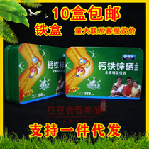 Iron Box Endelli Calcium Iron Zinc Selenium Vitamin Chewable Tablets High Calcium Tablet Students Children Adult Parent Calcium Supplements