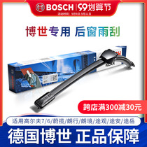 Bosch wiper for Volkswagen Touareg Touareg Touguan 8 Golf 6 7 Lang Tu Yue Tan Yue after the wiper blade
