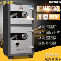 Tiger double door safe Home office fire anti-theft alarm electronic password mechanical lock safe high 91cm