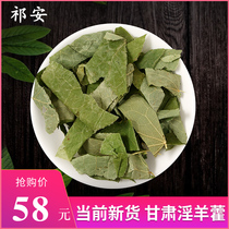 Qian Epimedium Xianling Spleen Yanghuo Leaf Non-500-gram Shop and Cistanche