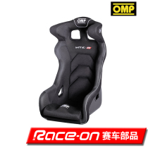 OMP HTE-R Carbon FIA Certified Racing Chair