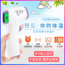 Baby Electronic Infrared Thermometer Child Domestic Doctor Special Precision Thermometry Gun Forehead Warm Body Temperature Gun