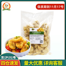  Green leaf Qiushi Black pepper colonel chicken nuggets frozen fried semi-finished products Meile chicken chops Chicken fillet Chicken popcorn 1kg