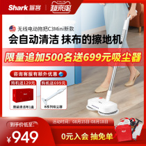 (Official)Shark Shark C3mini wireless electric mop household intelligent automatic mopping machine