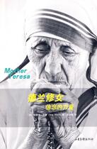 The Power of Sister Delans Faith-Mother teresaying] Greg Watts