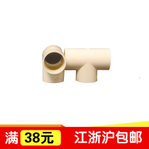 pvc wire pipe tee insulation flame retardant electrical sleeve trigeminal cable embedded threading pipe and other diameter tee