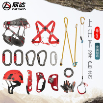 Hindahua System Ascending Descending Rope Climbing Instruments Suit Expeditions Climbing Rope Climbing High Altitude Rope Snorting Equipment
