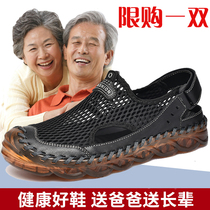 Old man sandals male leather buns summer soft bottom beach shoes 40 years old middle-aged dad's net shoes 50 grandpa hole shoes