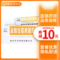 Everlasting Chlortetracycline Hydrochloride Eye Ointment 2G Ointment Chlortetracycline Eye Ointment Non-fat Granular Vitamin b2