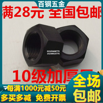 10 9 Thickened Nuts Special Thick 6175 Nut M10M12M14M16M18M20M24M27M30M36M42M