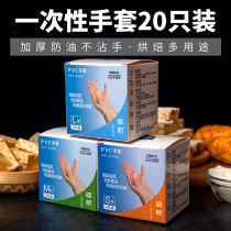 Disposable gloves 10 pairs of food catering thickened durable kitchen pvc transparent baking tight hand small package 20