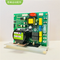 Easy to run YP-8088DS treadmill motherboard 8058 8018DS circuit board controller computer board accessories