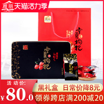 Yali gift new Ningxia wolfberry special grade 500g Zhongning wolfberry wolfberry wolfberry black gift box