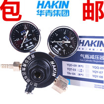 Qingdao Huaqing brand YQD-09 nitrogen regulator Nitrogen gauge Nitrogen pressure gauge Nitrogen pressure reducing valve Copper