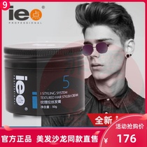 Ie point texture brushed hair cream 50gi series men and women long-shaped hair wax natural long fluffy hair mud