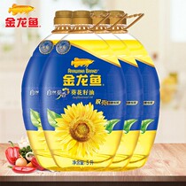 Golden Dragon fish natural sunflower sunflower seed oil 5L* 4 barrels a whole box of edible oil large barrel Home Grain Oil Fried Vegetable