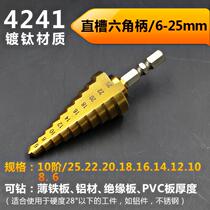 Hexagonal Shank Ladder Drill Pagoda Drill Bit Twist Drill Steel Plate Open Pore 6-25mm Reaming drill bit 0-step T