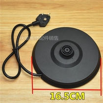 Household kettle base Universal high-power boiling water kettle universal chassis Power cord base Rubber plate accessories