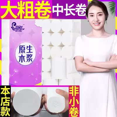 Yingzi large roll toilet paper household roll toilet paper whole box batch of real toilet paper large toilet paper coreless toilet roll paper towel