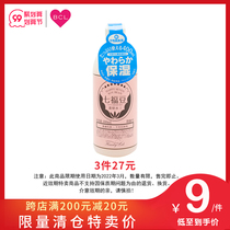 BCL music play Beauty Research heart workshop seven fo bean essence water source soft skin water 400ml dry muscle with soft skin water I I I