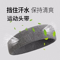 Sports sweat-absorbing headband male headband forehead protection wear antiperspirant running fitness basketball hairband female wild hip-hop trend