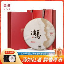 guu minn tea scarce ming shan 09 years Iceland 300 of ancient and famous trees and ancient Yunnan Puer tea fermented qi zi bing tea 357g